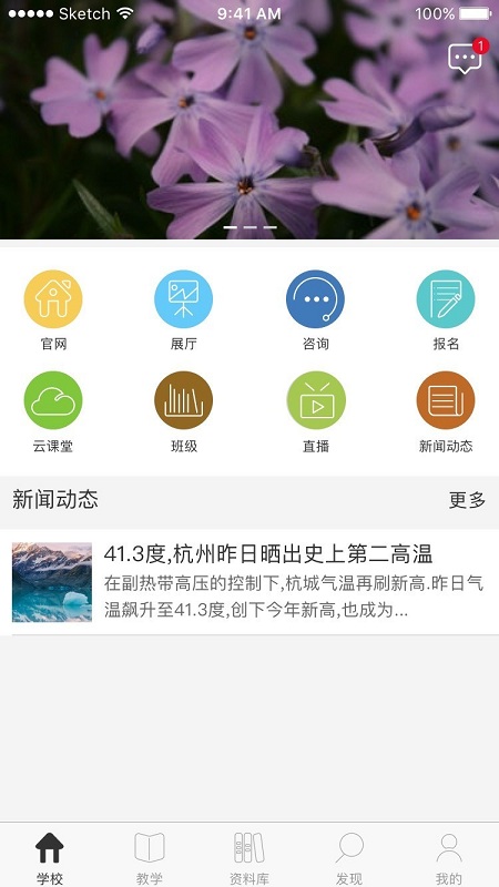 艺苑美术app截图3
