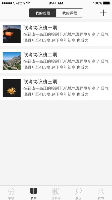 艺苑美术app截图4