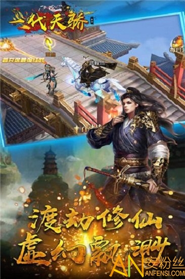 一代天骄变态版截图1