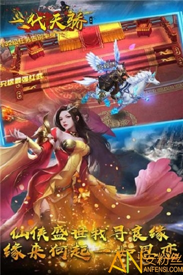 一代天骄变态版截图3