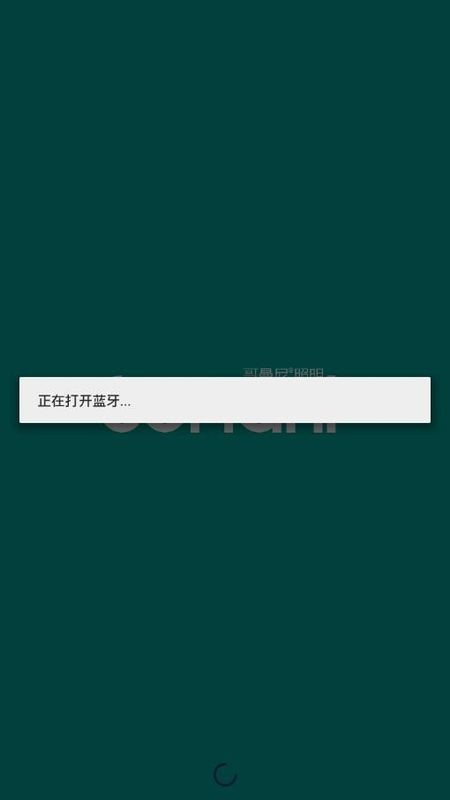 哥曼尼照明app截图1