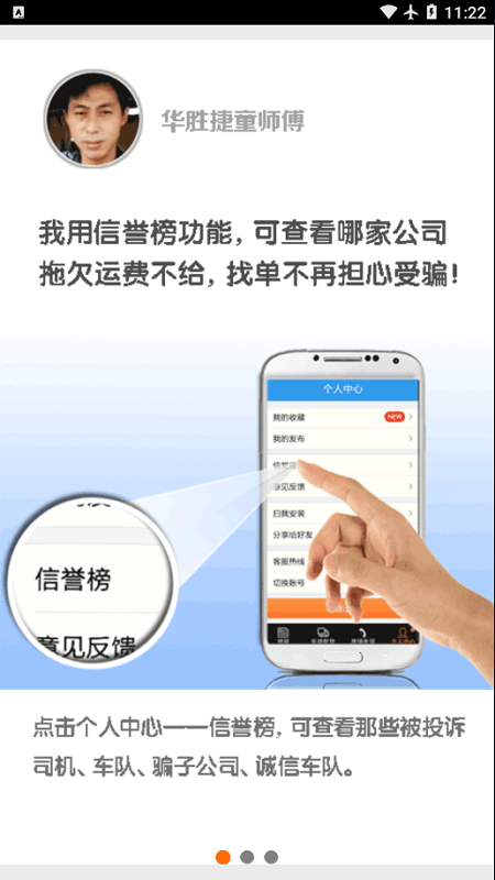拖车互助网最新版本截图1