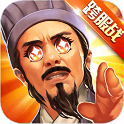 天天魏蜀吴满v版v1.2.0