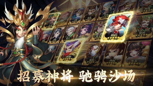 军师请布阵枭雄手游截图1