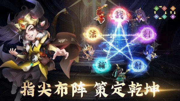 军师请布阵枭雄手游截图2