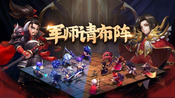 军师请布阵枭雄手游截图4