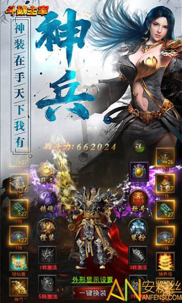 斗破主宰手游截图1