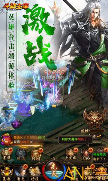 斗破主宰手游截图2