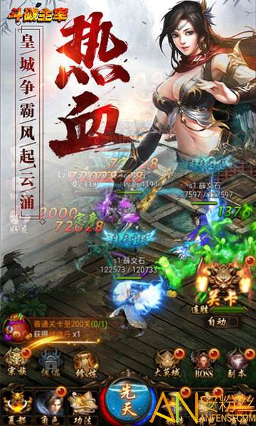 斗破主宰手游截图3