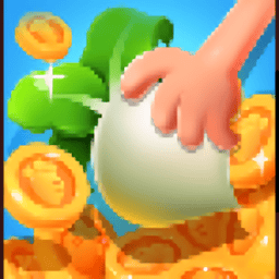 偷菜红包群游戏v1.3.10
