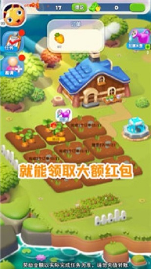 偷菜红包群游戏截图1