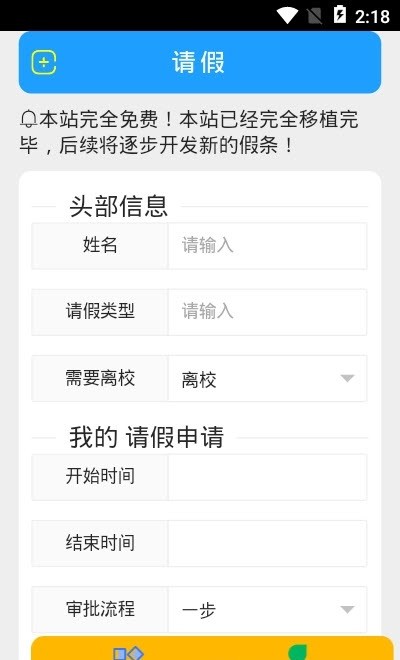 假小条app截图1