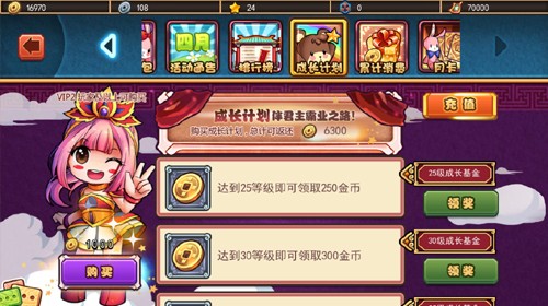 接招吧吕布手游截图2