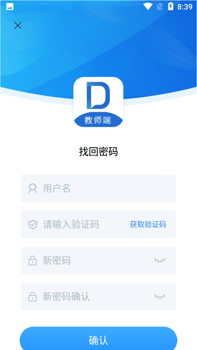 点题网教师端app截图1