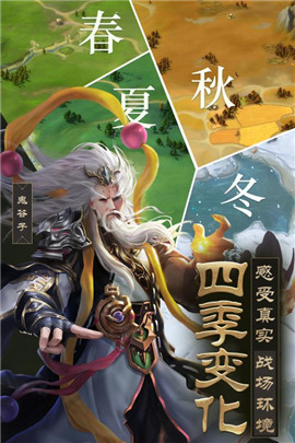 战国梦bt版手游截图3