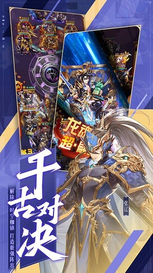 少年三国志风云际会手游截图1