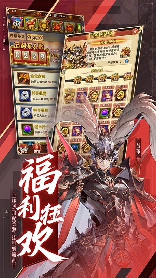 少年三国志风云际会手游截图3