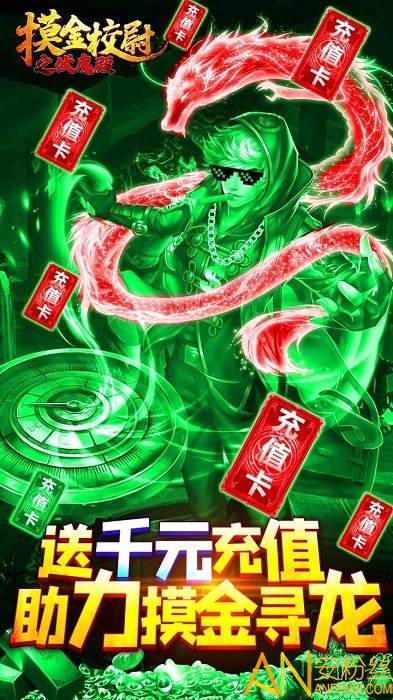 摸金校尉之伏魔殿手游果盘版截图1