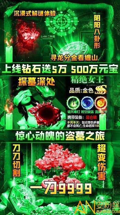 摸金校尉之伏魔殿手游果盘版截图2