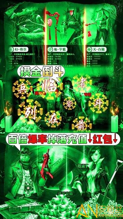 摸金校尉之伏魔殿手游果盘版截图3