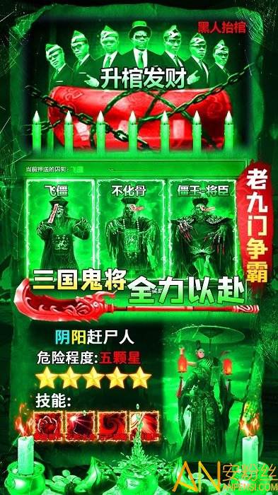 摸金校尉之伏魔殿手游果盘版截图4