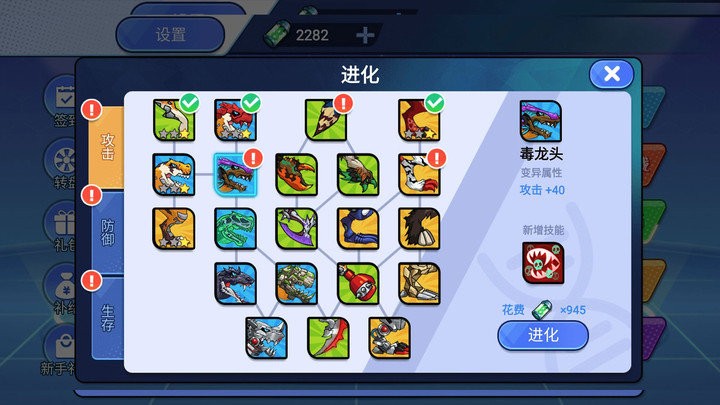 机甲恐龙对决游戏截图2