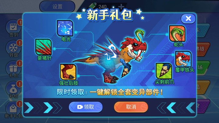 机甲恐龙对决游戏截图3