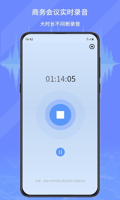 音频文件和录音转文字app截图2
