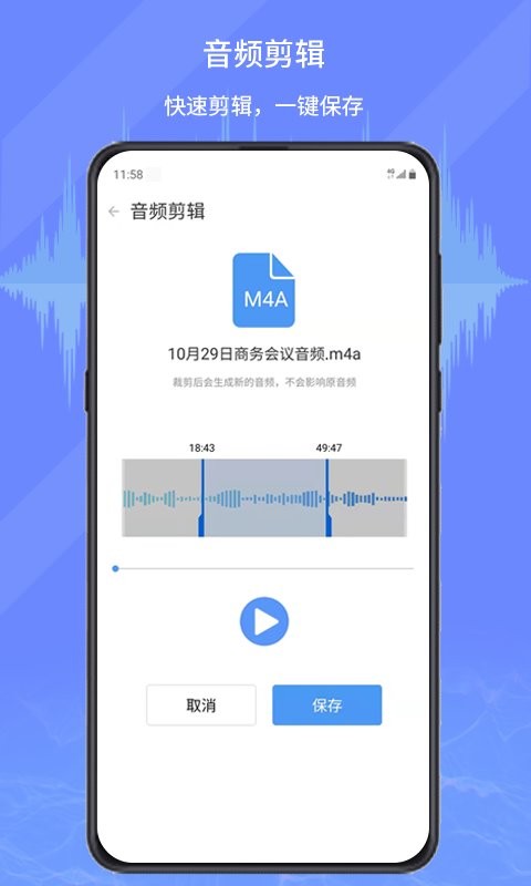 音频文件和录音转文字app截图3