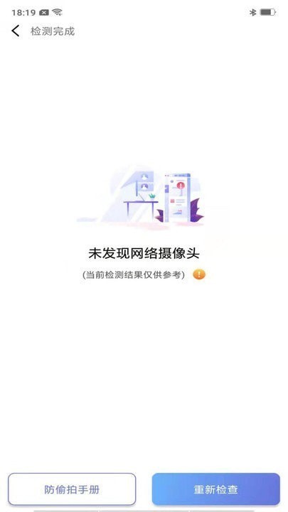 快马清理大师app截图1