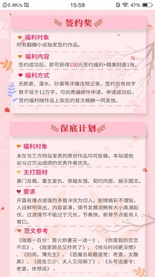 翻糖免费小说app截图2