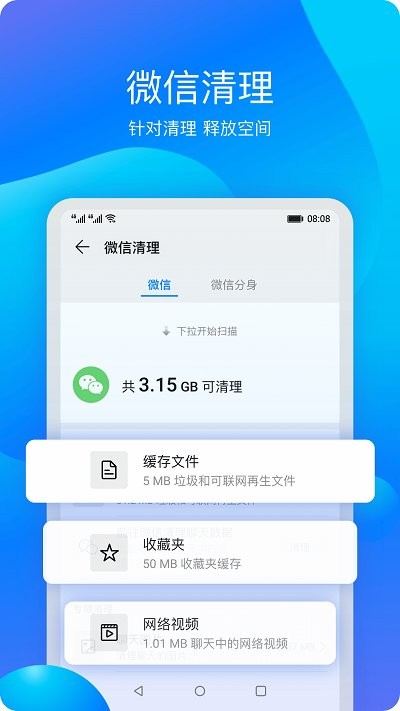 华为平板管家app截图2