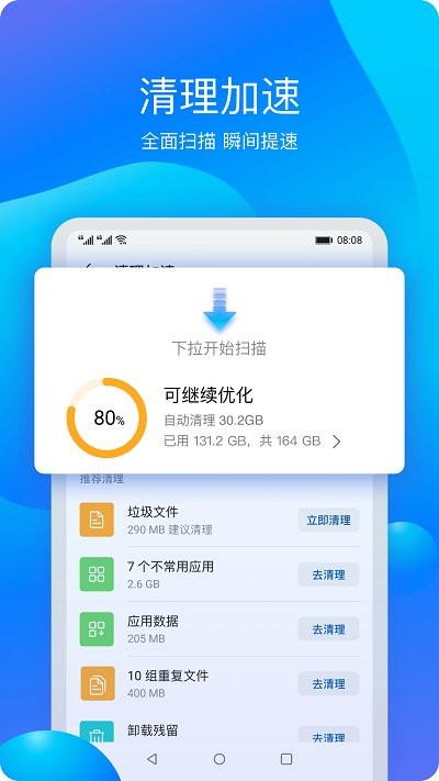 华为平板管家app截图3