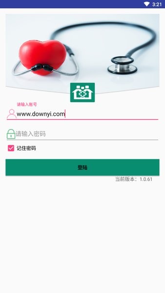 官方版公卫签约截图1