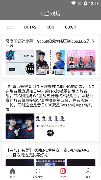 bt游戏购app截图1