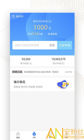 中原直销银行app截图2