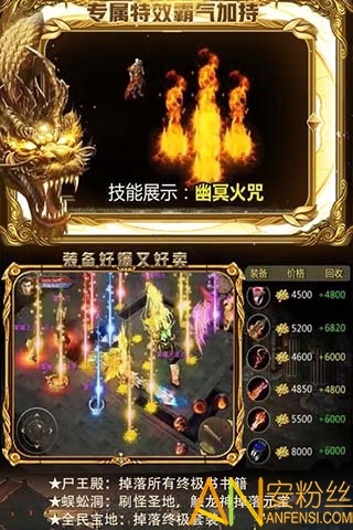 玛法英雄bt版截图1