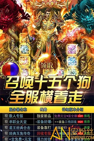 玛法英雄bt版截图3