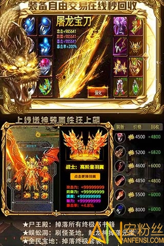 玛法英雄bt版截图4
