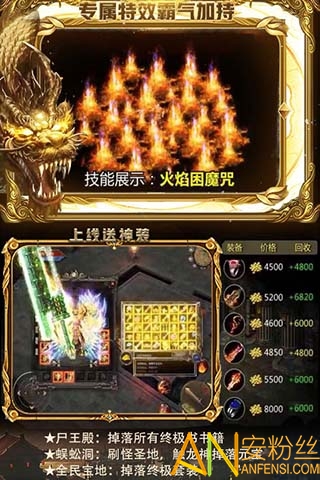 玛法英雄bt版截图5