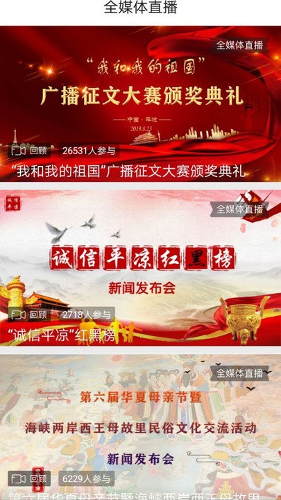 视听平凉app截图1