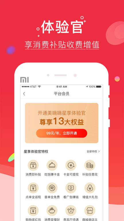 美嘀嘀app截图1