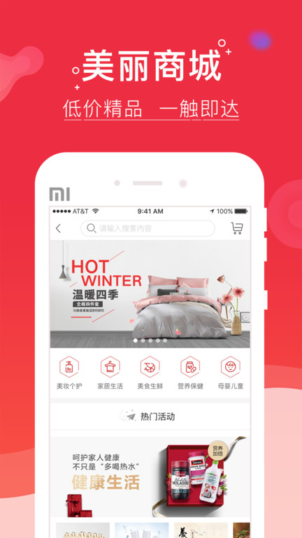 美嘀嘀app截图2