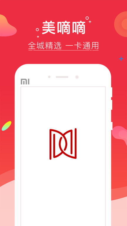 美嘀嘀app截图3
