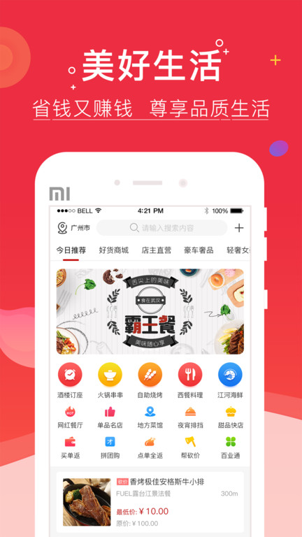 美嘀嘀app截图4
