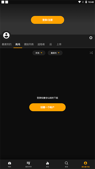 aduiomack app截图2