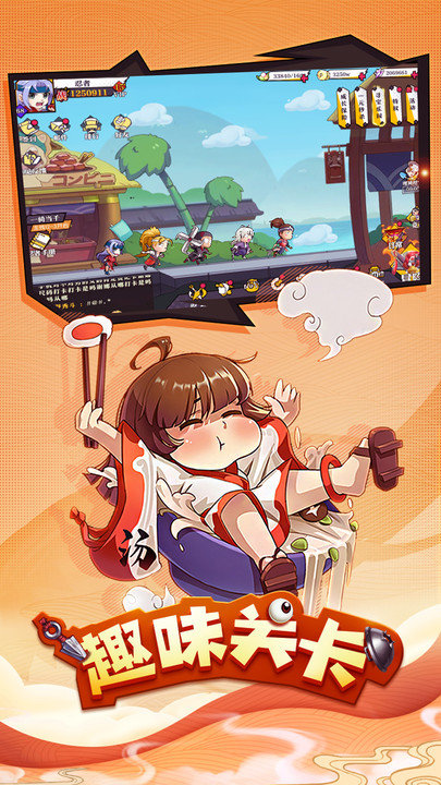 奔跑吧球球游戏截图4