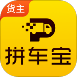 拼车宝货主appv3.0.6