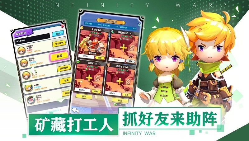 无限远征测试服截图2