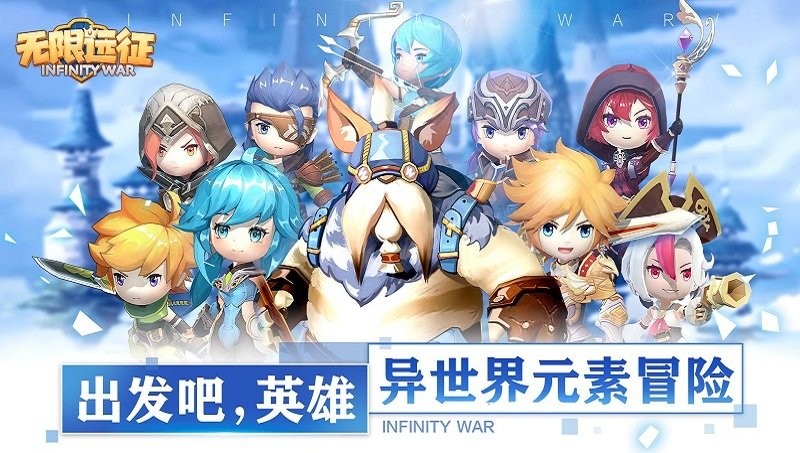 无限远征测试服截图4